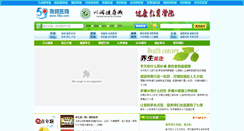 Desktop Screenshot of dzjk.59yi.com