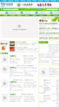 Mobile Screenshot of dzjk.59yi.com