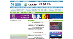 Desktop Screenshot of blood.59yi.com