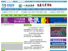 Tablet Screenshot of blood.59yi.com