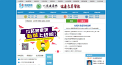 Desktop Screenshot of 59yi.com