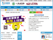 Tablet Screenshot of 59yi.com