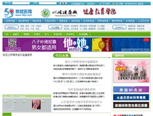 Tablet Screenshot of gb.59yi.com