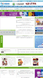 Mobile Screenshot of nxg.59yi.com